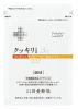 ■ Blueberry＆Lutein＋Propolis〈in a bag〉くっきりi Bee 60 capsules