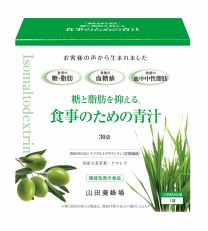 ■Green juice for meals that reduces sugar and fat
