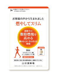 Supplement to enhance fat burning during exercise