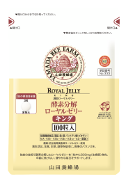 Royal Jelly King 〈in a bag〉100 tablets