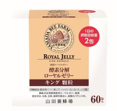 蜂王乳粉KING (定期購30天) ※台灣顧客免運