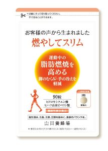 ■運動時增強脂肪燃燒補充劑