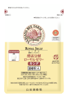 Royal Jelly King <Enzyme-Treated>〈in a bag〉100 tablets